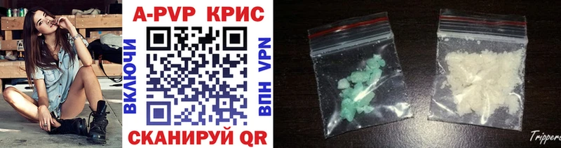 APVP кристаллы  Болхов 