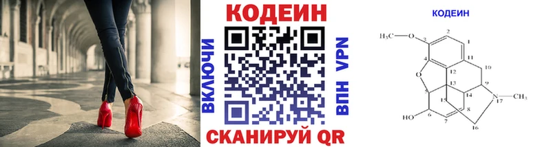 площадка клад  Болхов  Кодеин Purple Drank 