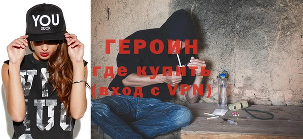 героин Нягань