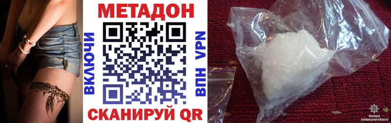 МЕТАДОН methadone  цены   Болхов 